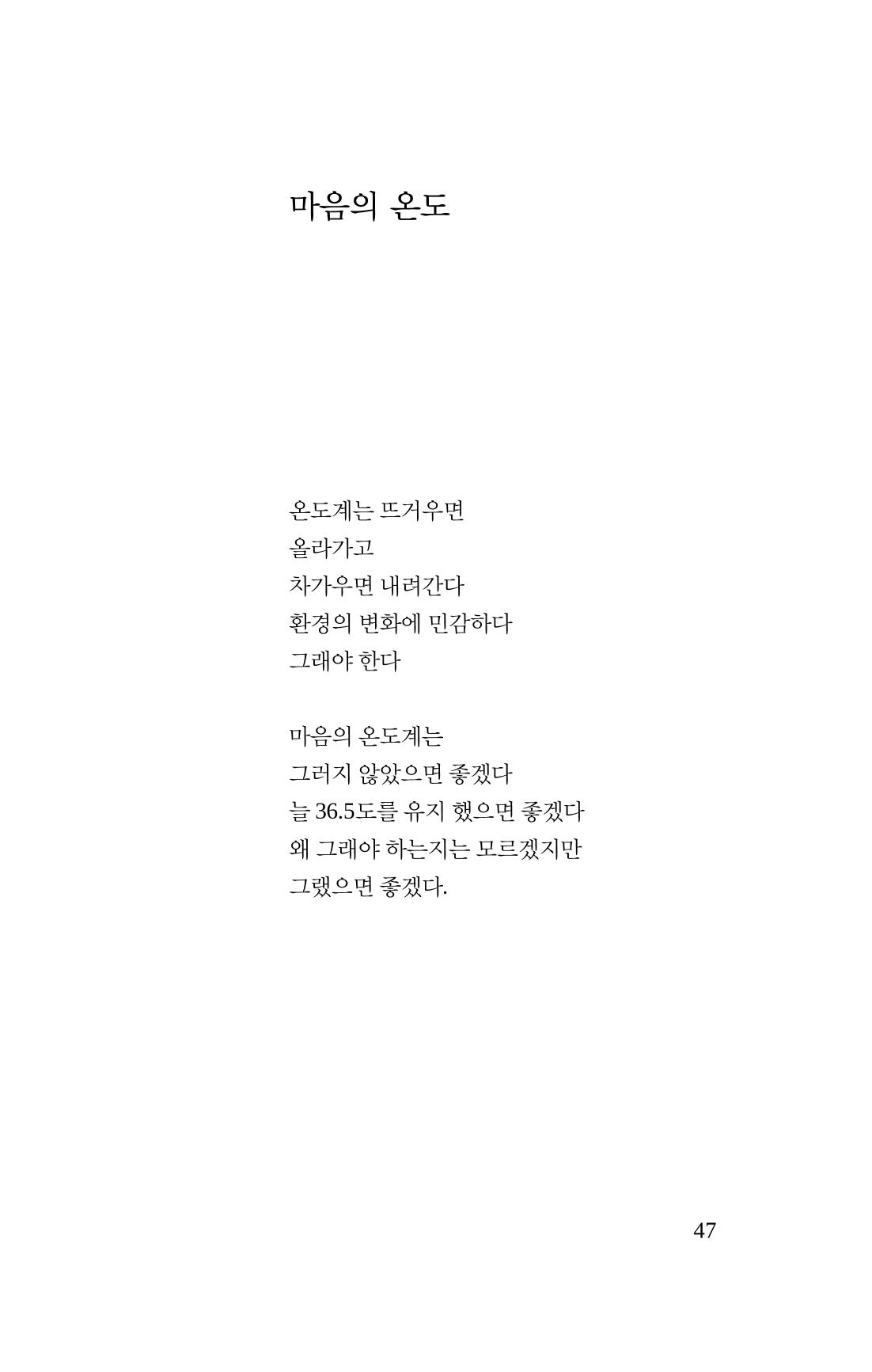 공존의 공감 48페이지