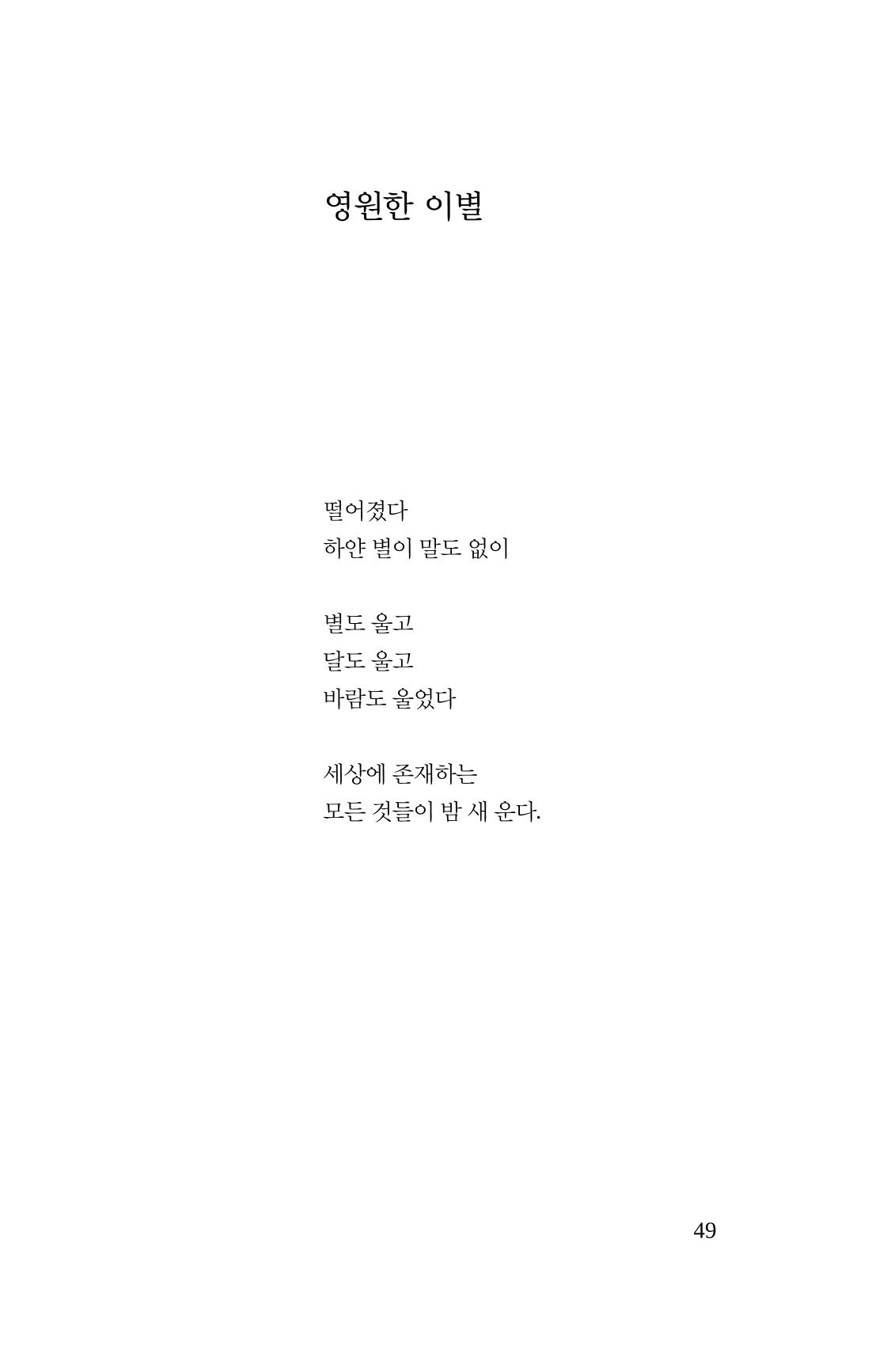 공존의 공감 50페이지