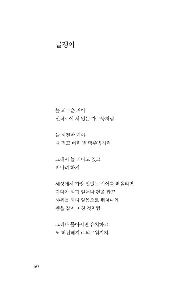 공존의 공감 51페이지