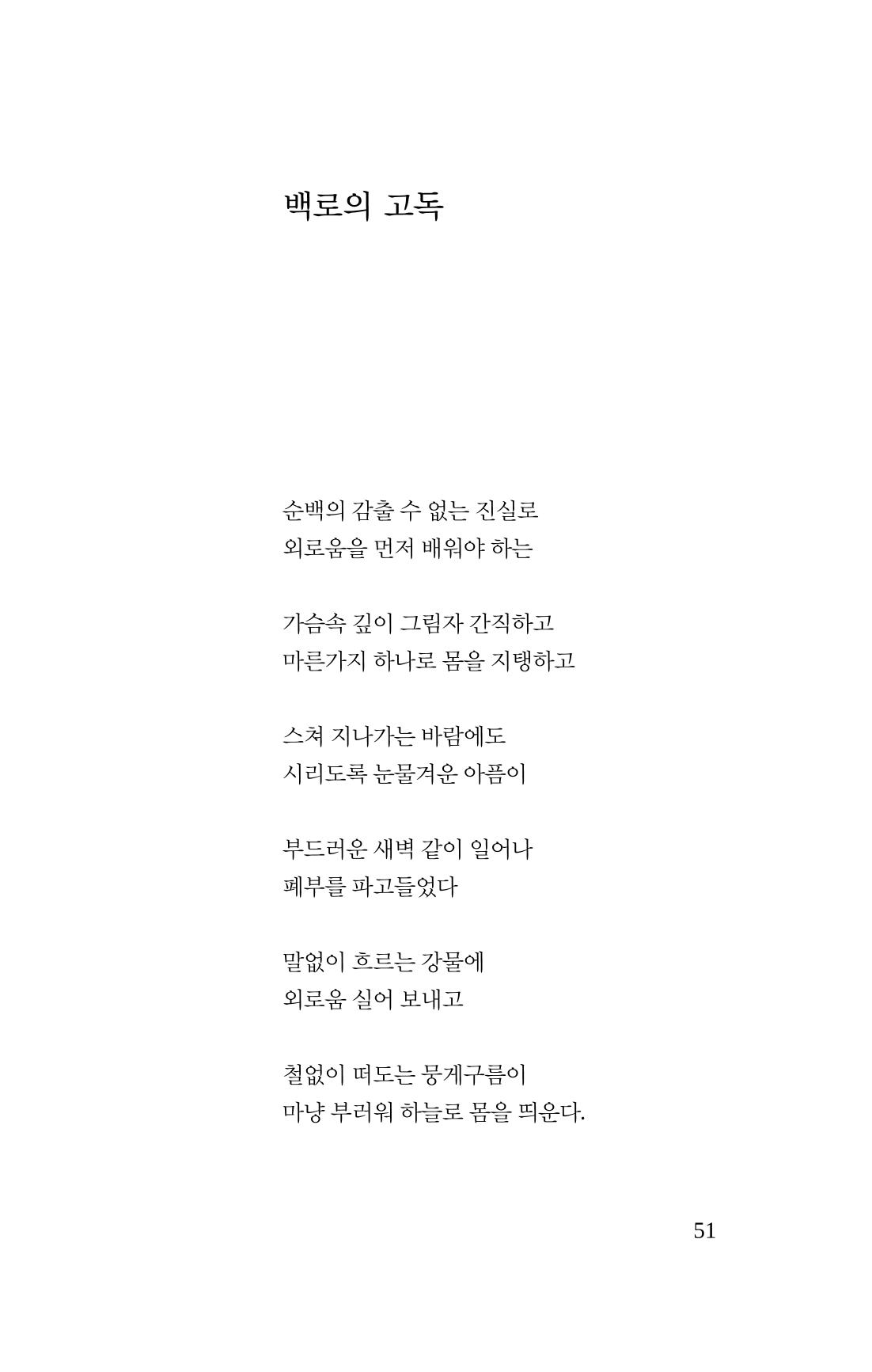 공존의 공감 52페이지