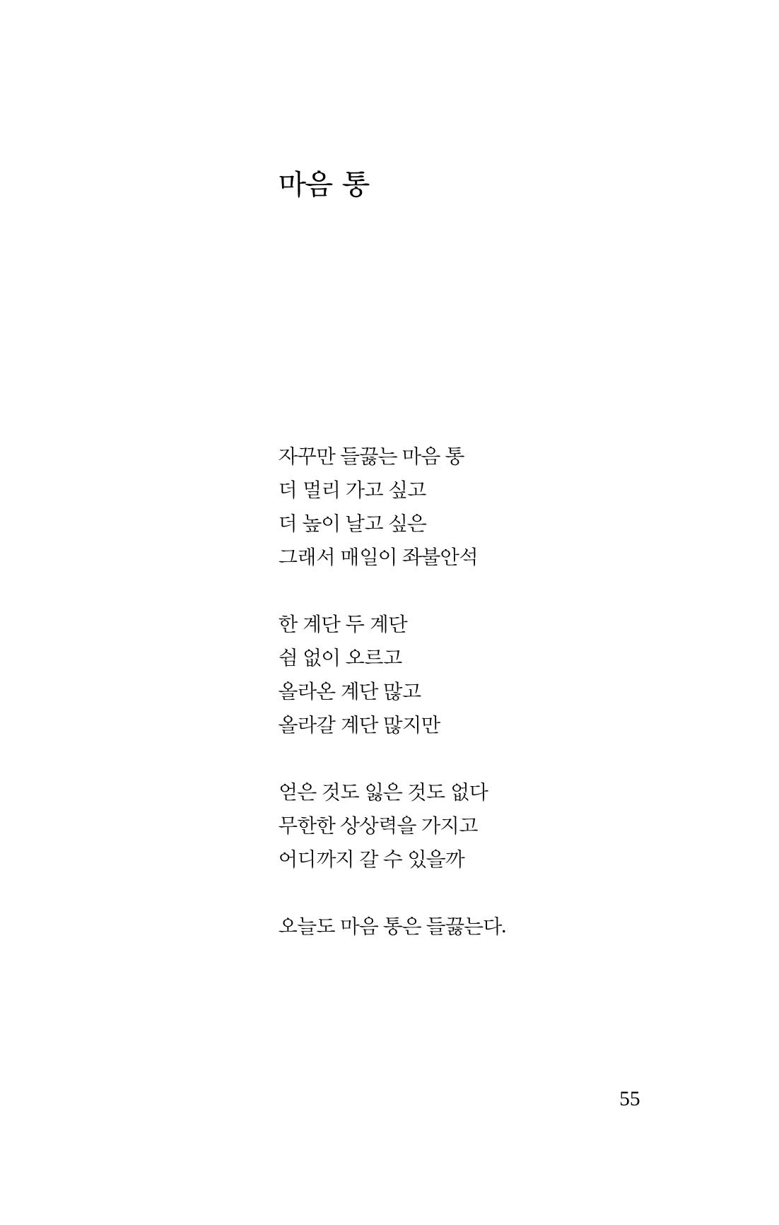 공존의 공감 56페이지