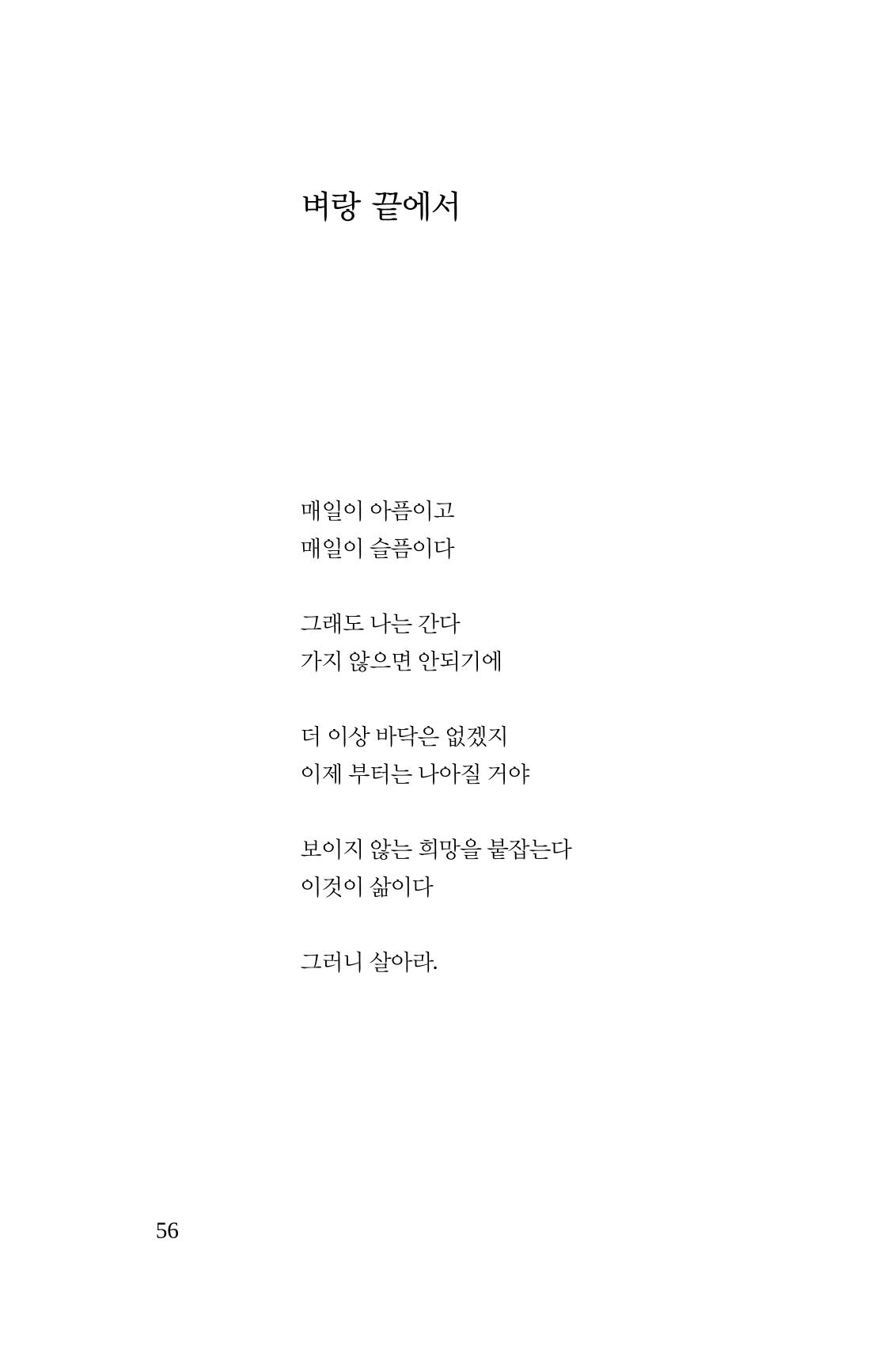 공존의 공감 57페이지