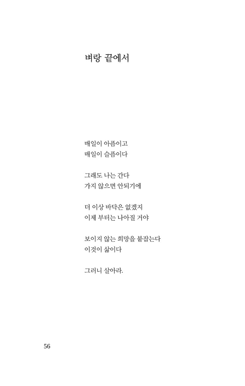 공존의 공감 57페이지