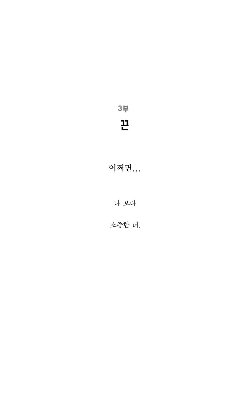 공존의 공감 58페이지