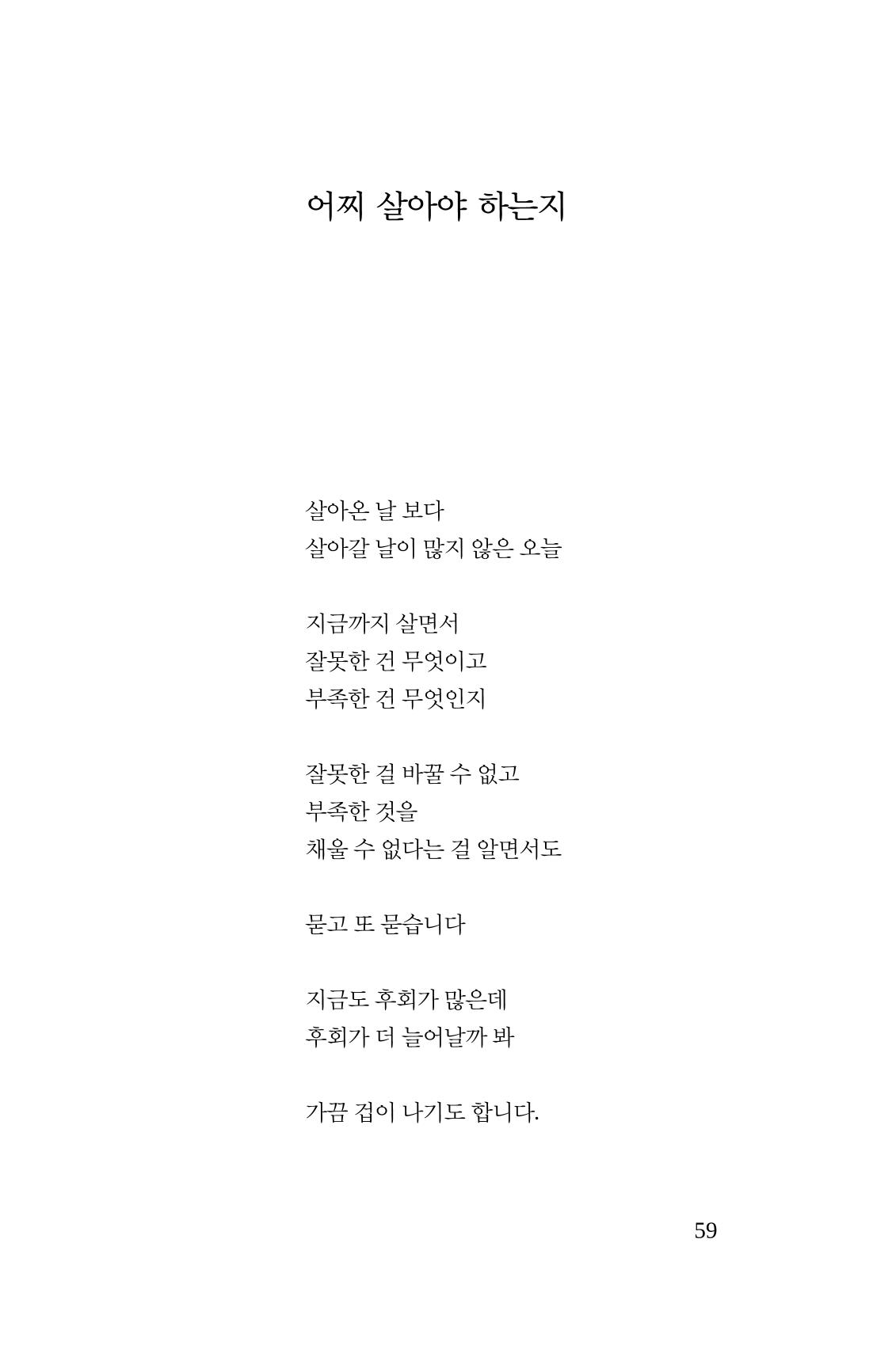 공존의 공감 60페이지
