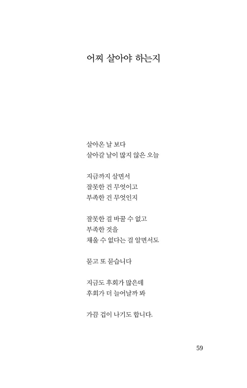 공존의 공감 60페이지