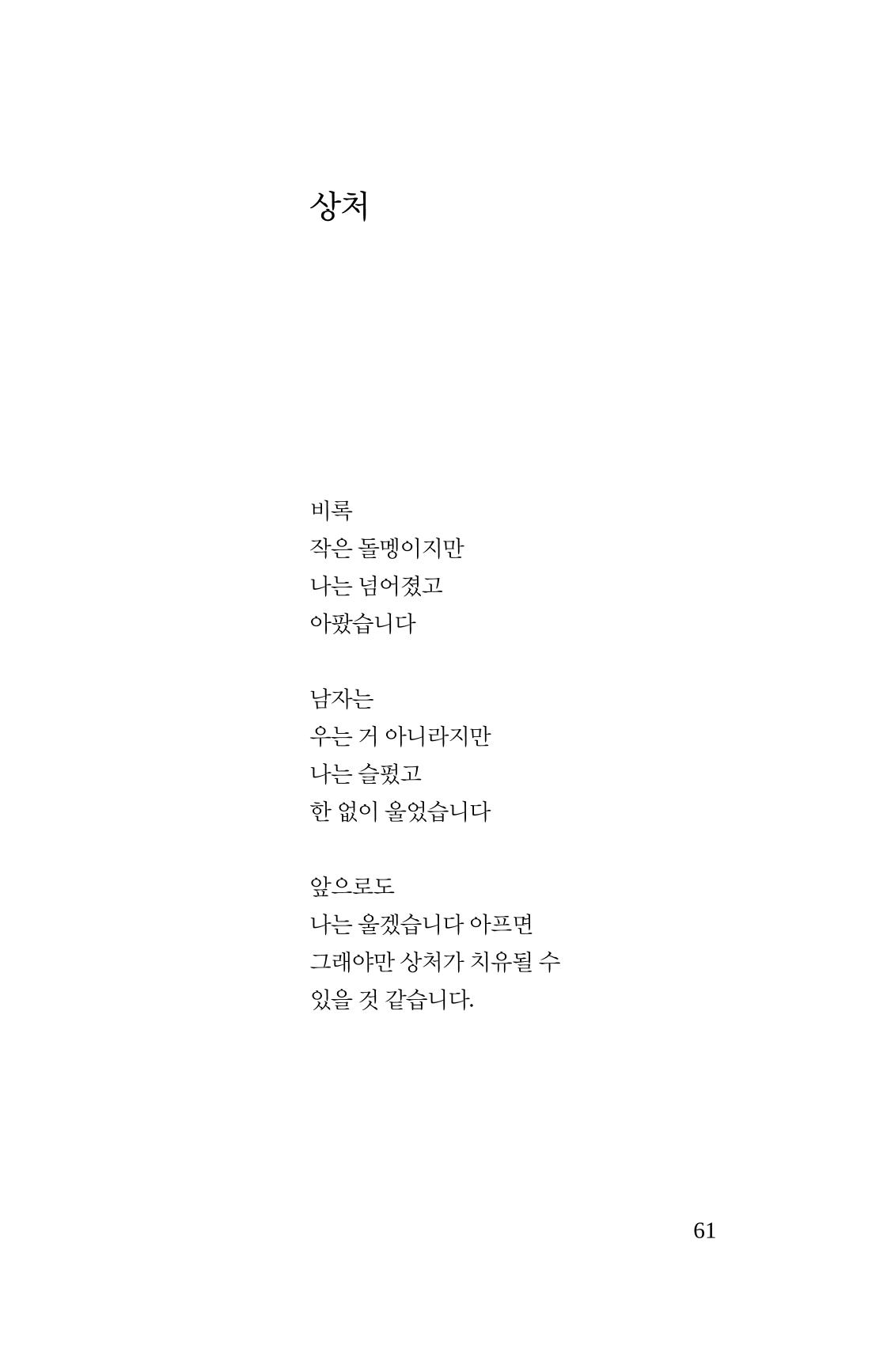 공존의 공감 62페이지