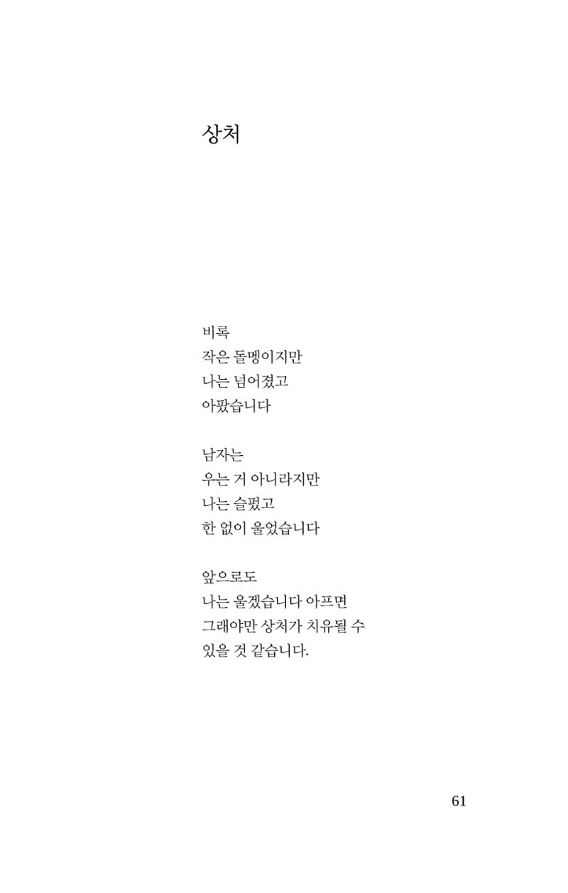 공존의 공감 62페이지