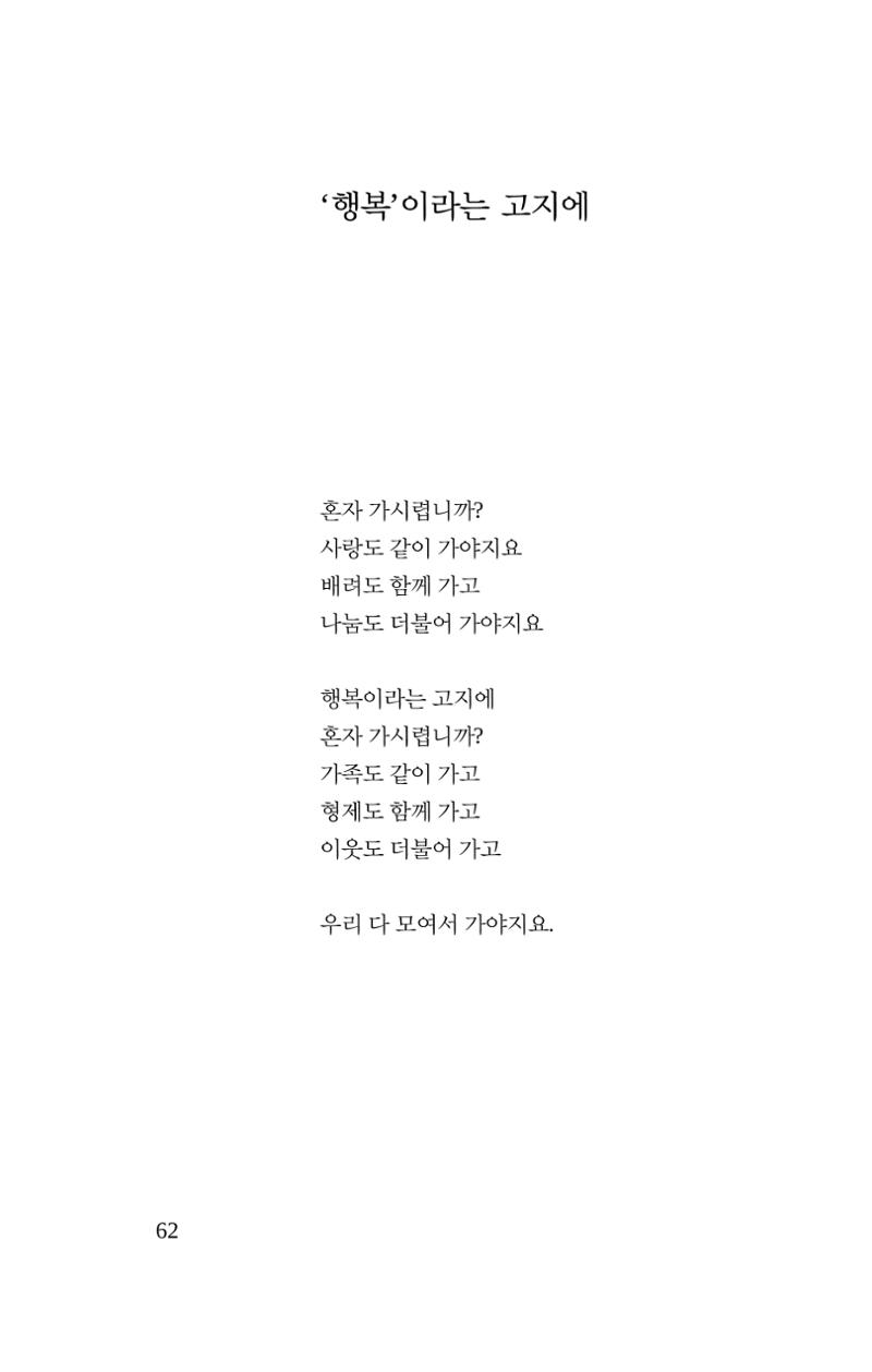 공존의 공감 63페이지