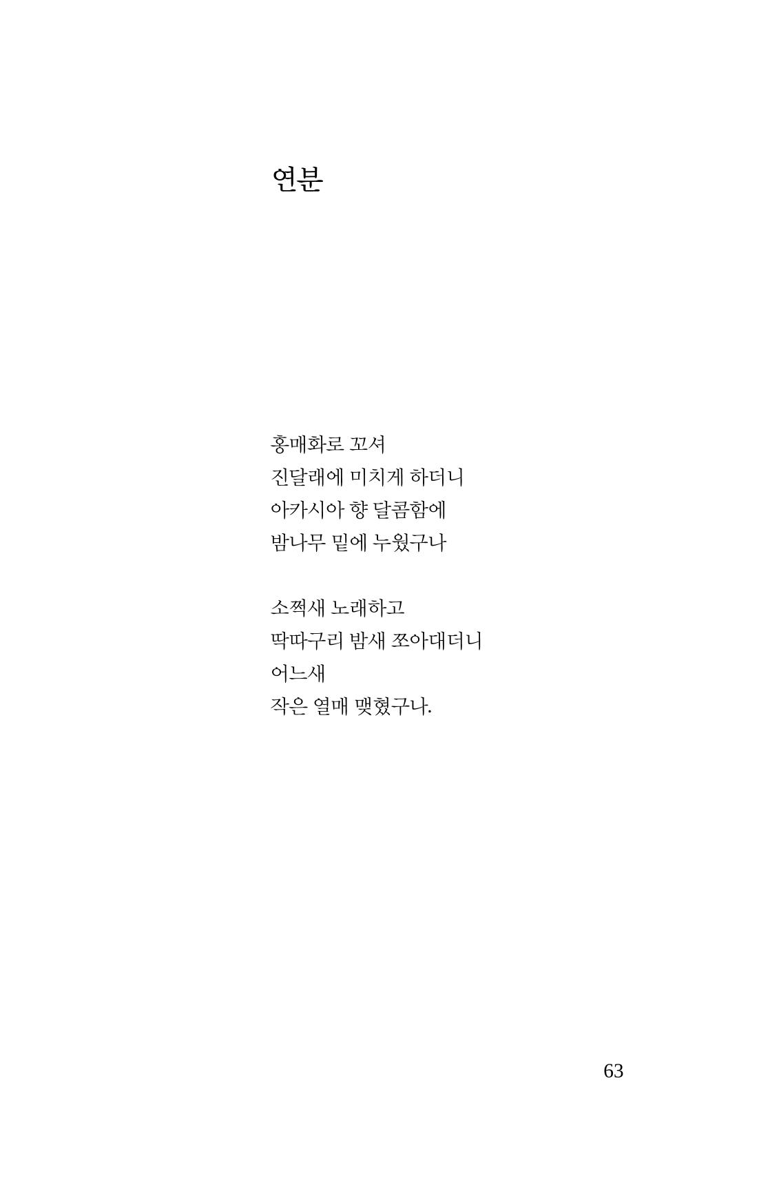 공존의 공감 64페이지