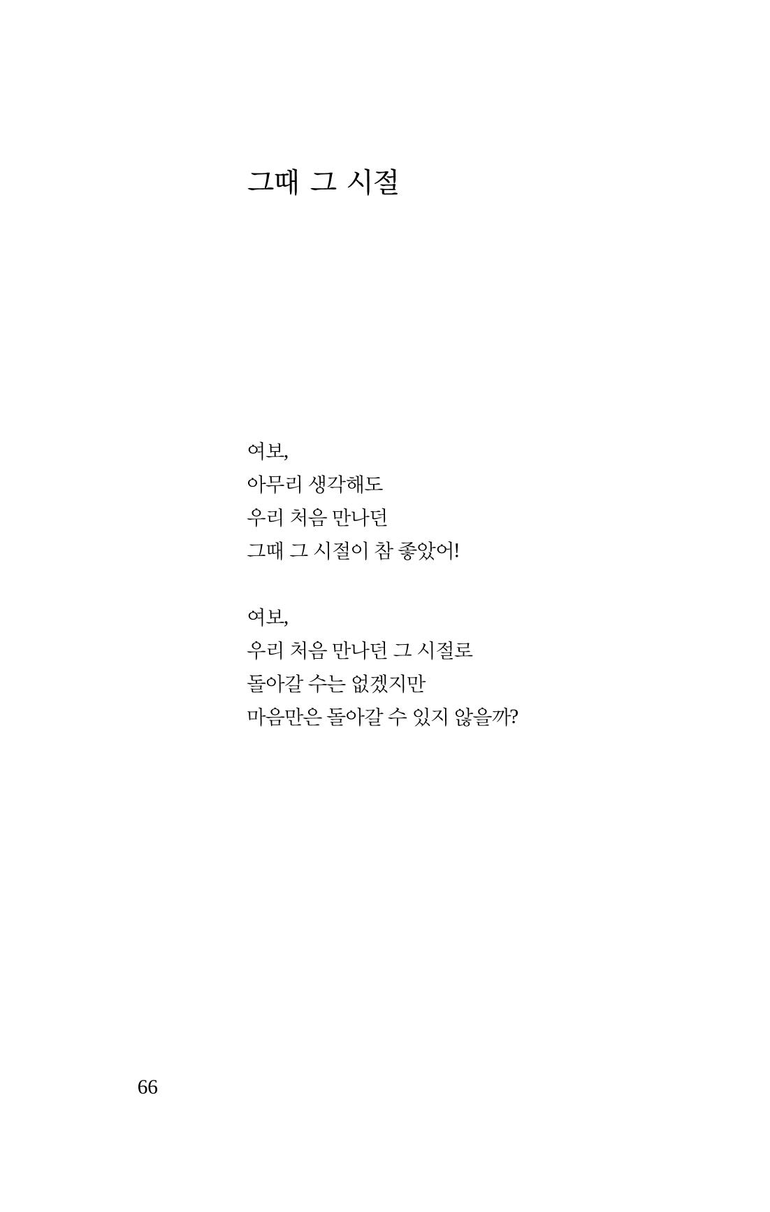 공존의 공감 67페이지