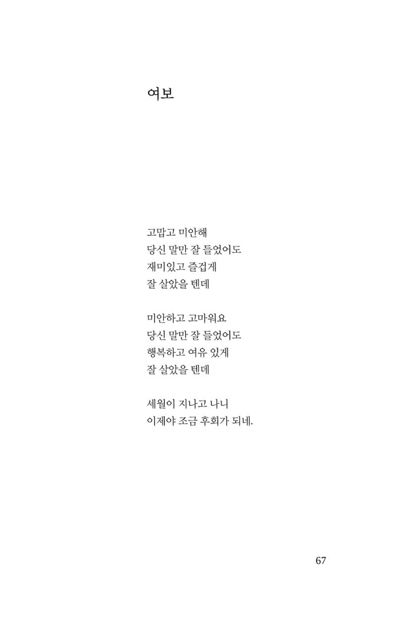 공존의 공감 68페이지