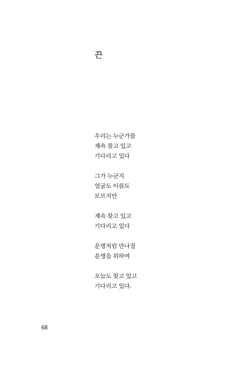 공존의 공감 69페이지