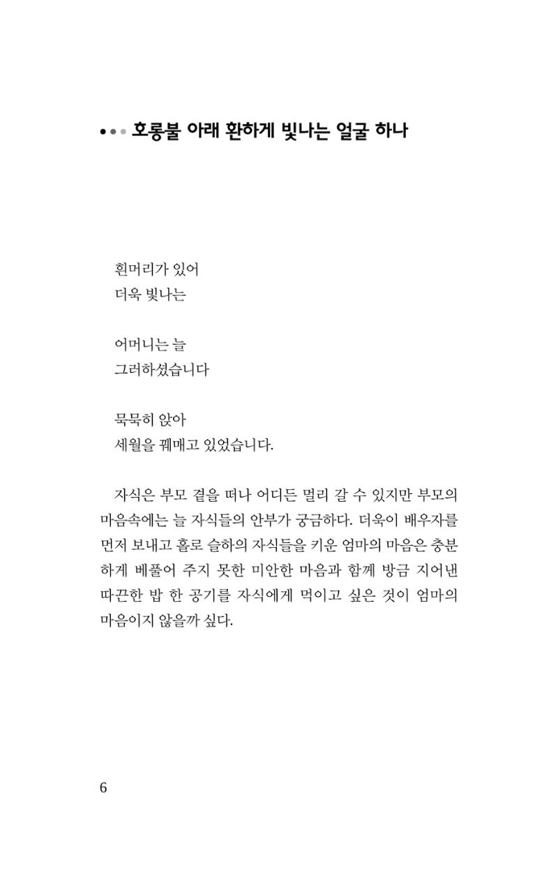 공존의 공감 7페이지