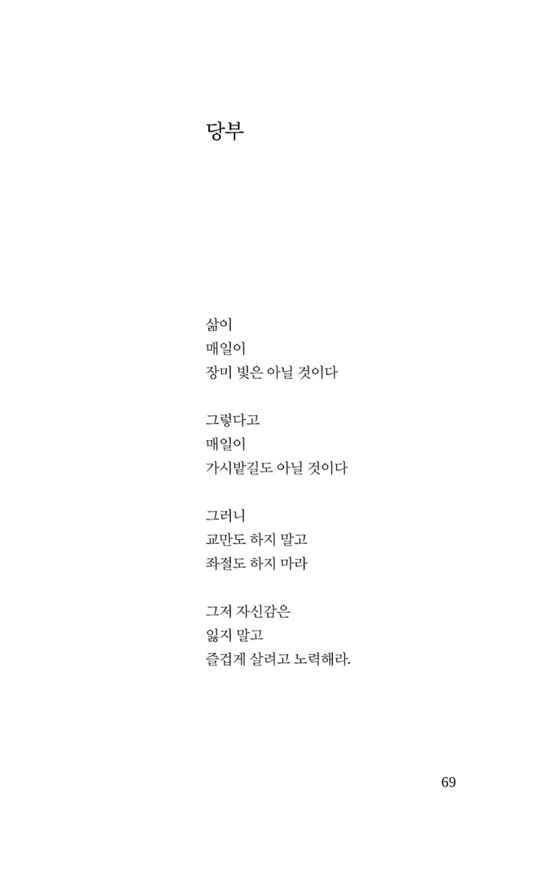 공존의 공감 70페이지