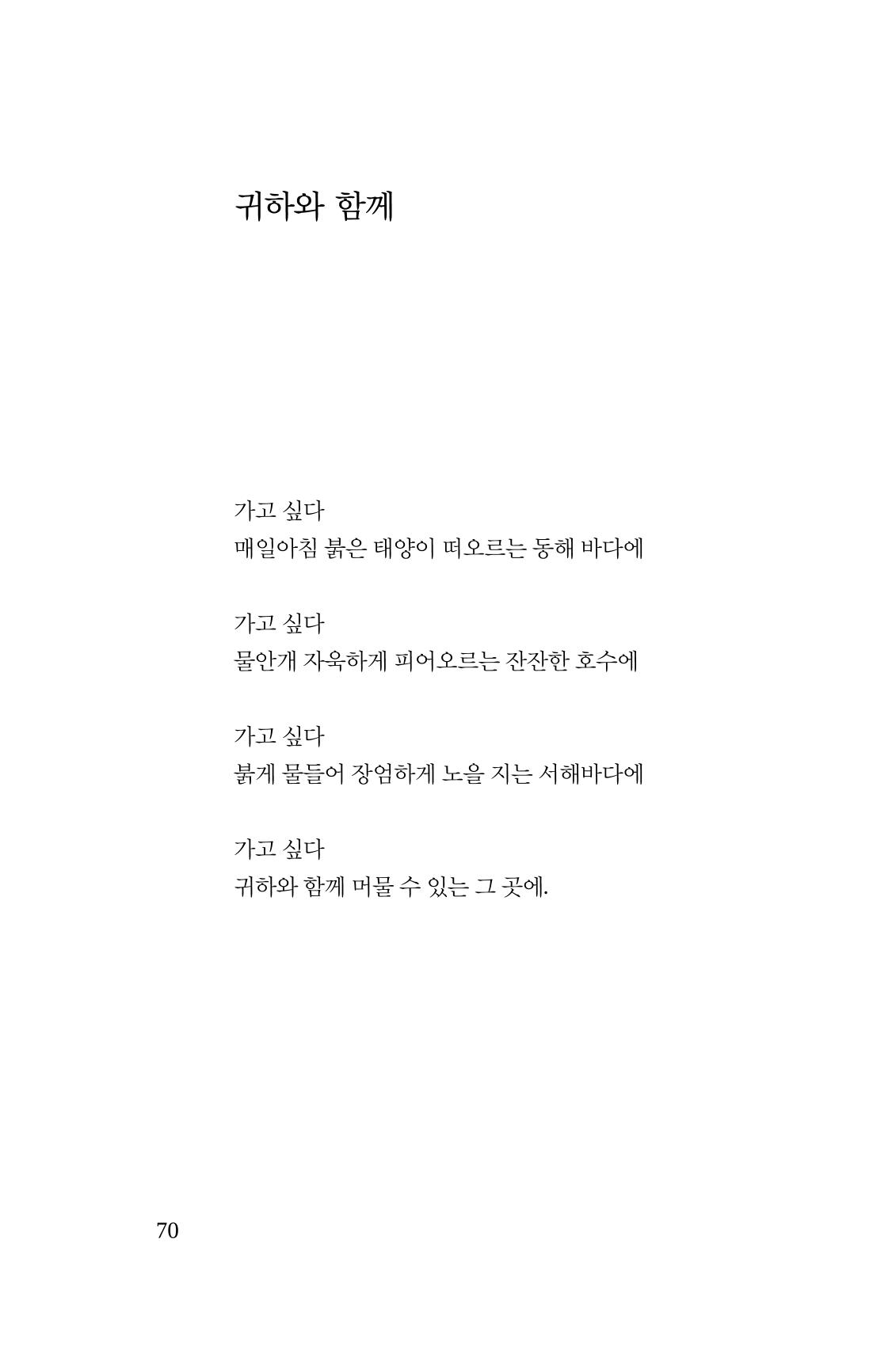 공존의 공감 71페이지