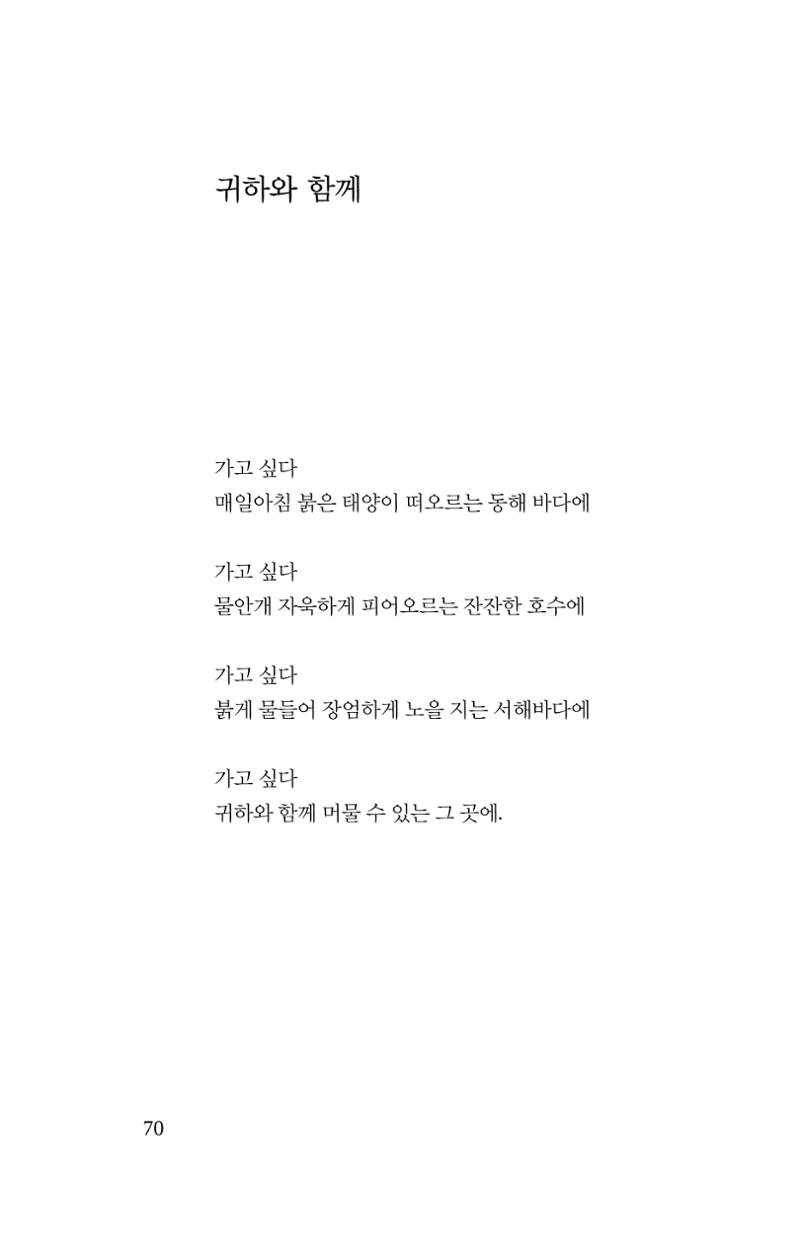 공존의 공감 71페이지