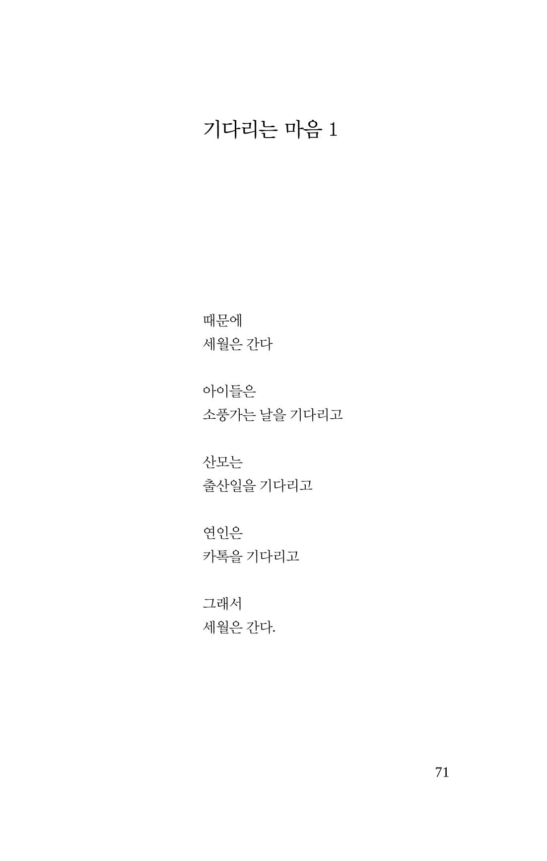공존의 공감 72페이지