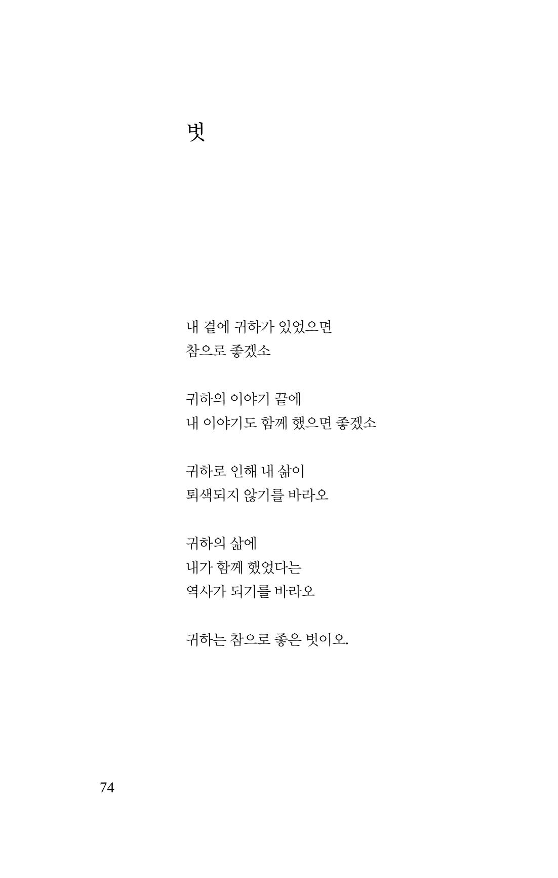 공존의 공감 75페이지