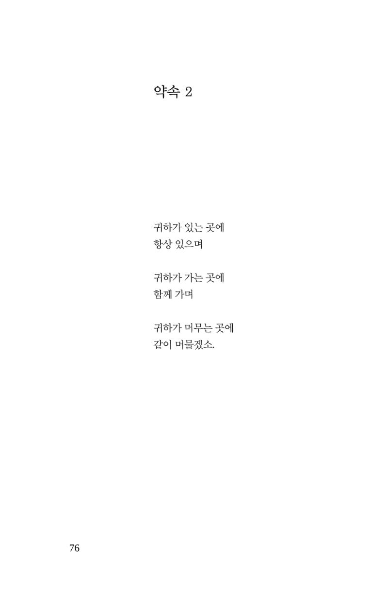 공존의 공감 77페이지
