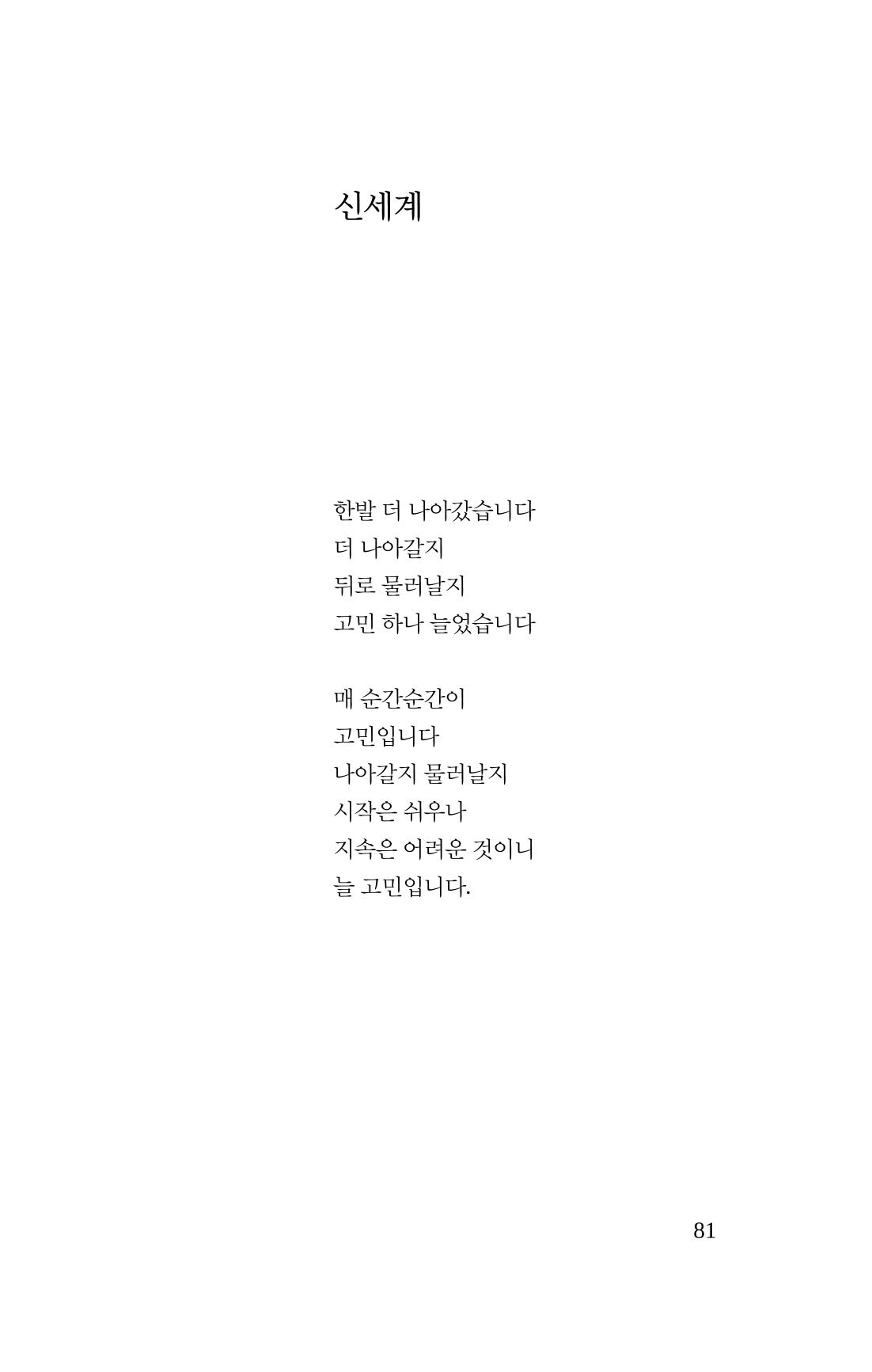 공존의 공감 82페이지