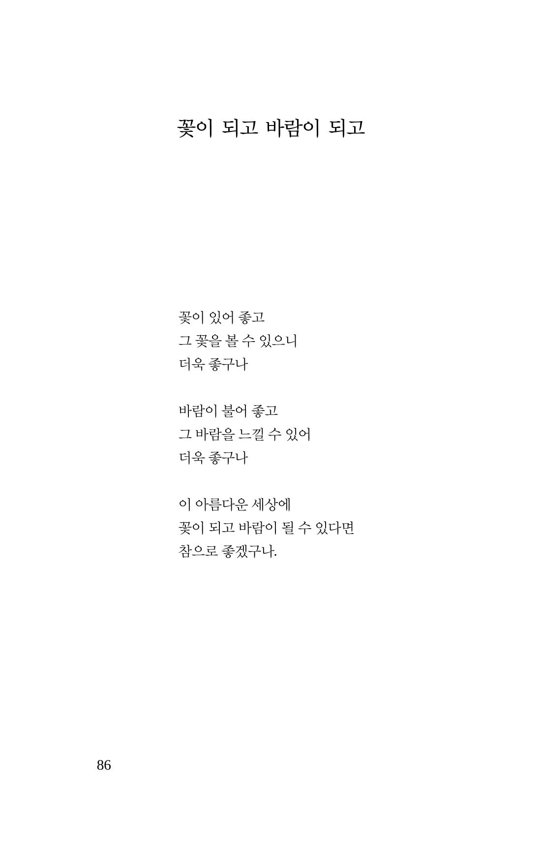 공존의 공감 87페이지