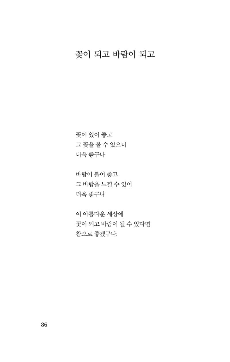 공존의 공감 87페이지