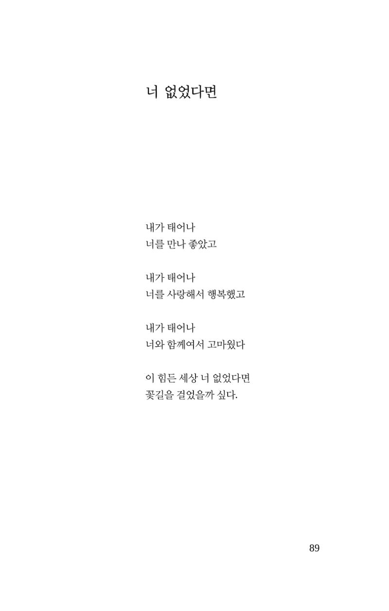 공존의 공감 90페이지