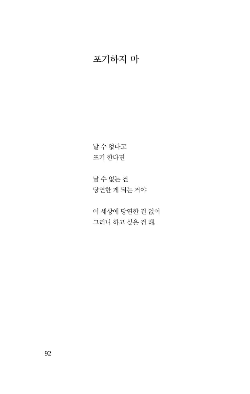 공존의 공감 93페이지