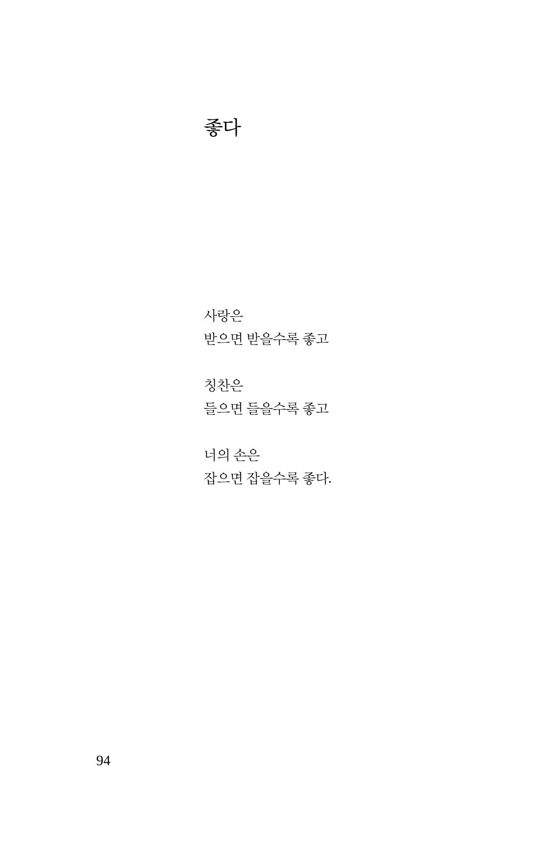 공존의 공감 95페이지