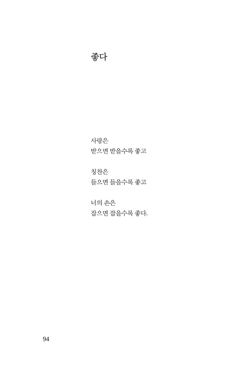 공존의 공감 95페이지