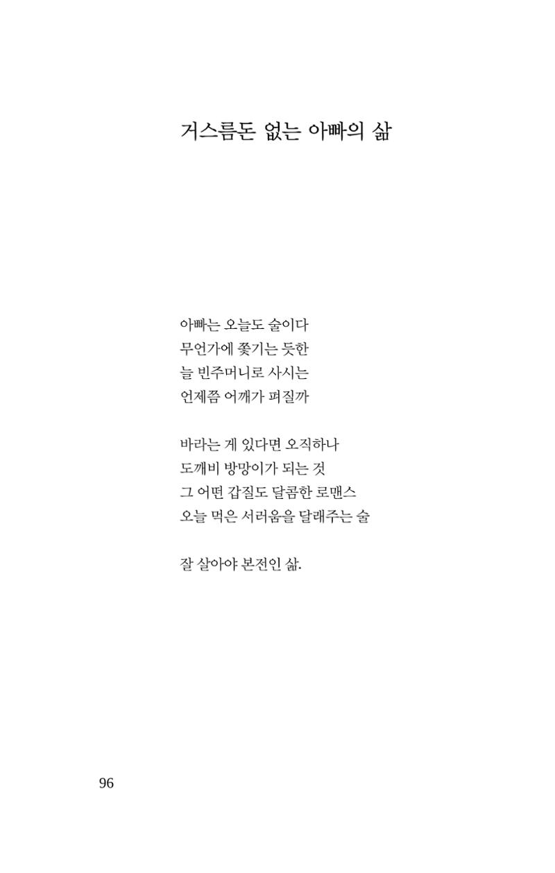 공존의 공감 97페이지