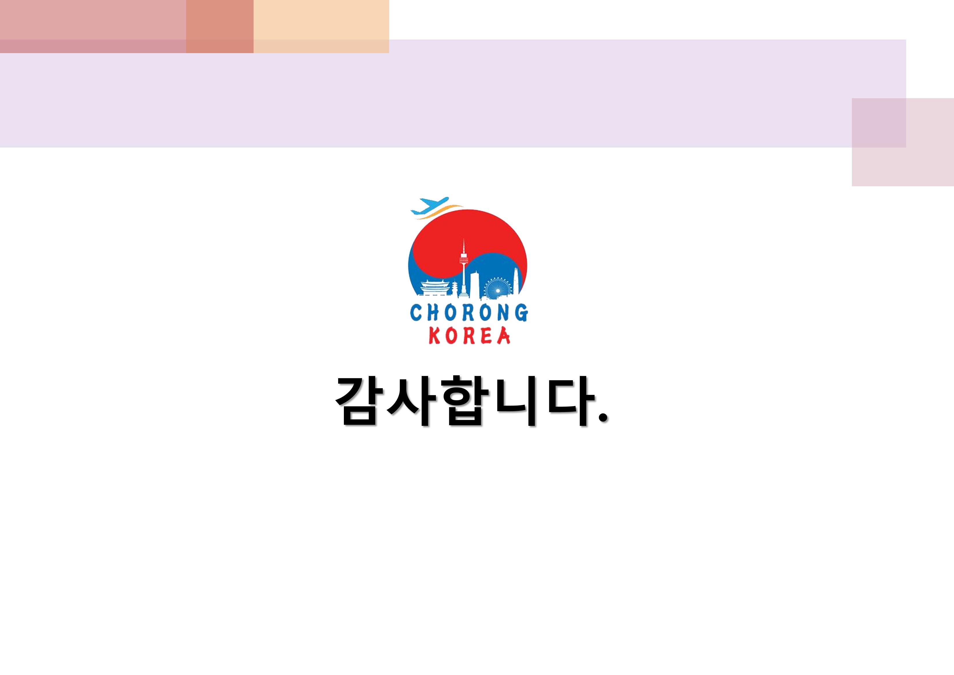 초롱코리아_상품제안서_210621 10페이지
