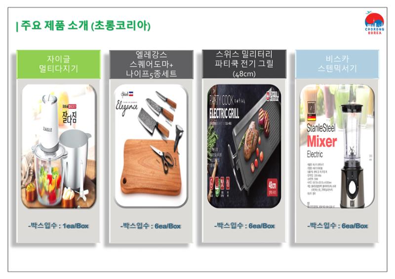 초롱코리아_상품제안서_210621 4페이지