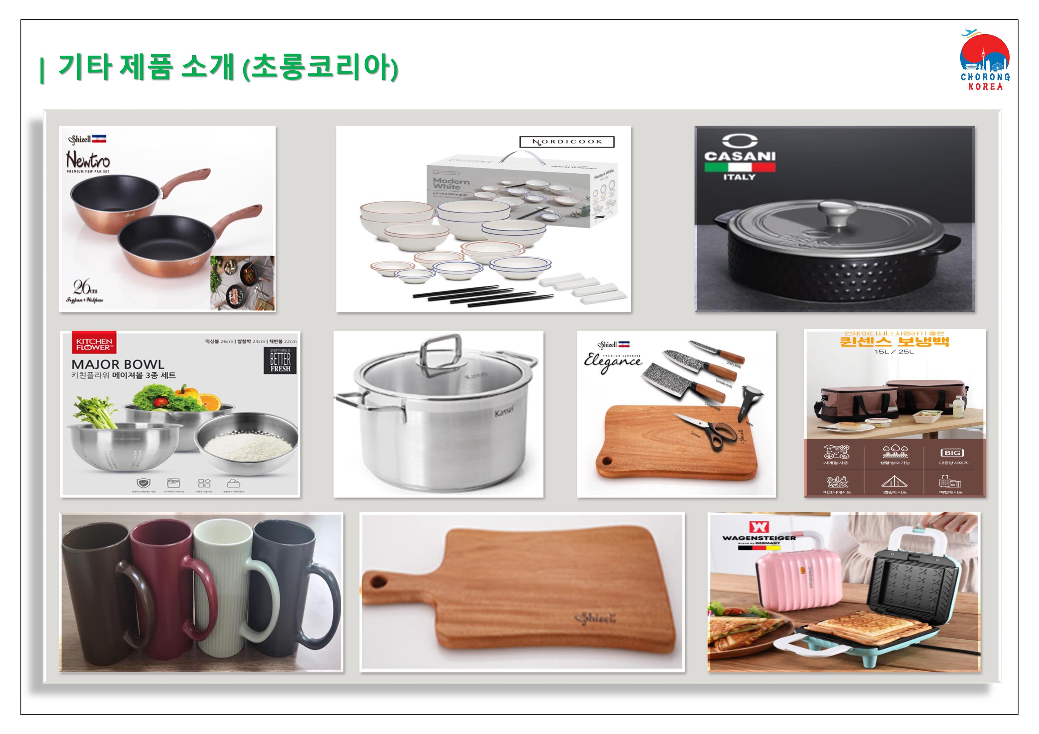 초롱코리아_상품제안서_210621 8페이지