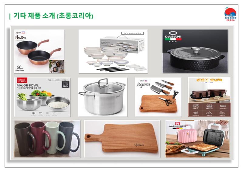 초롱코리아_상품제안서_210621 8페이지