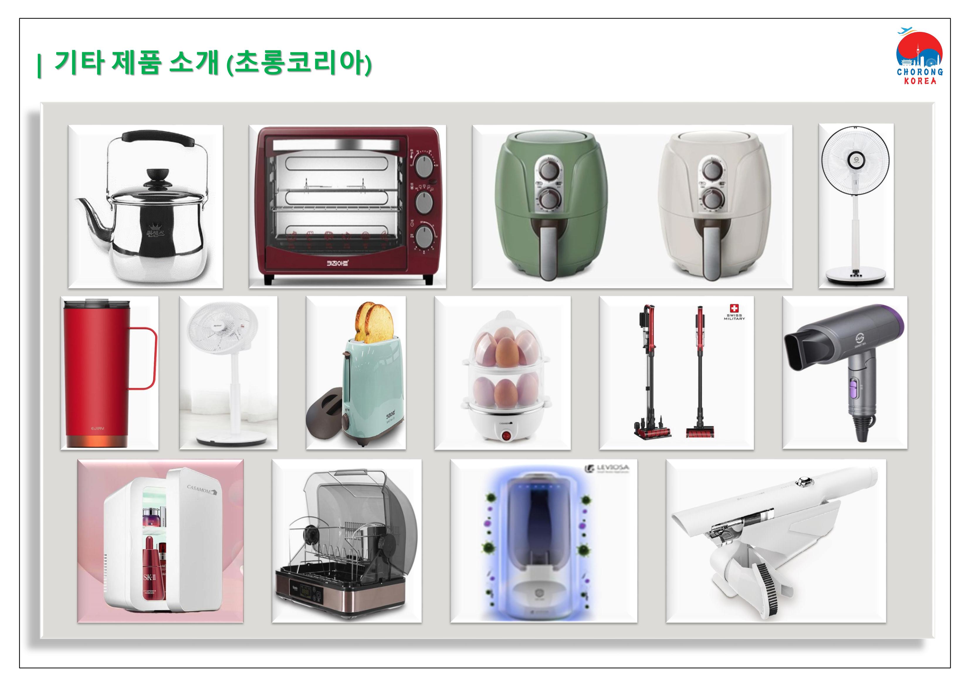 초롱코리아_상품제안서_210621 9페이지