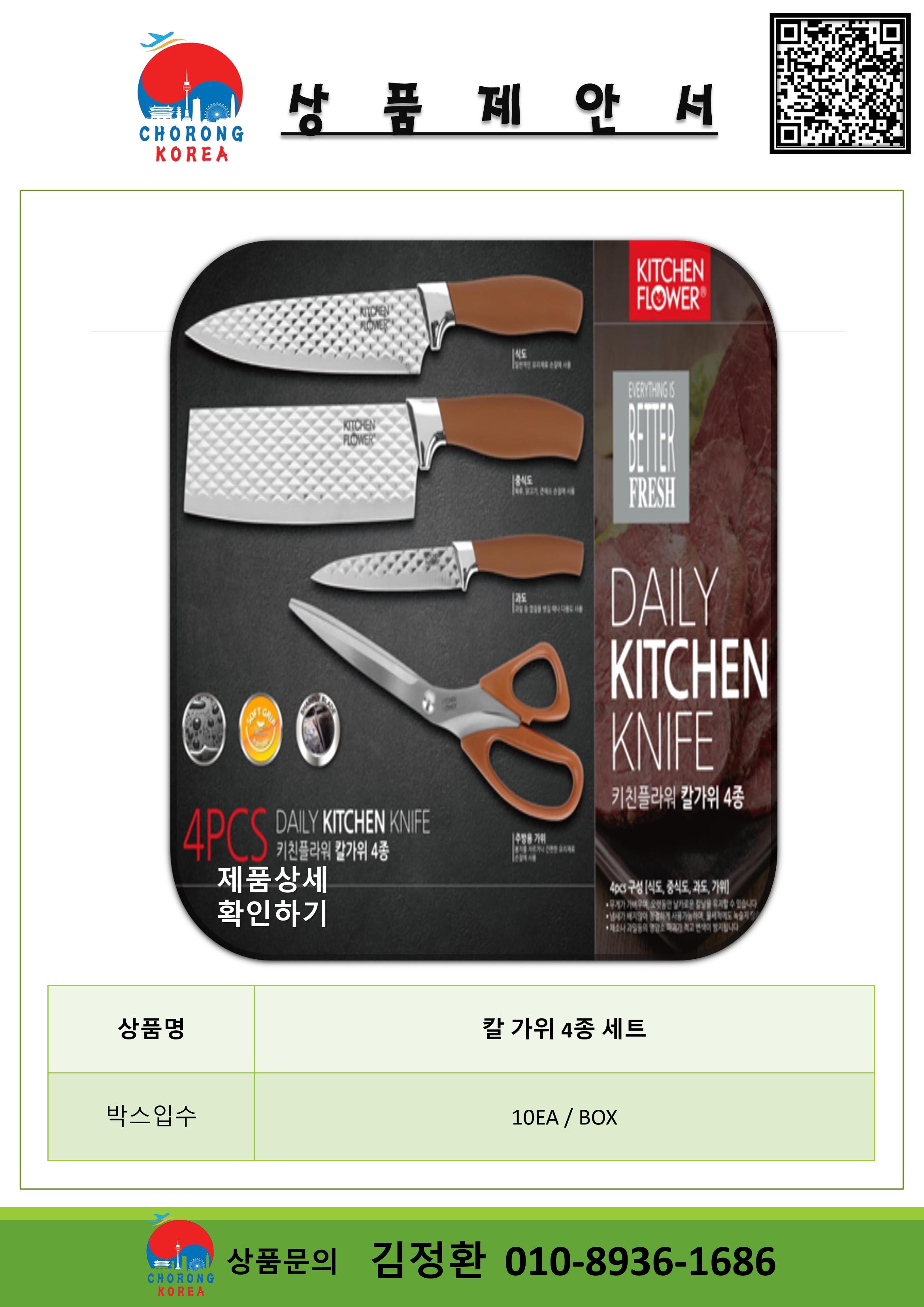 초롱코리아_상품제안서_210622 10페이지