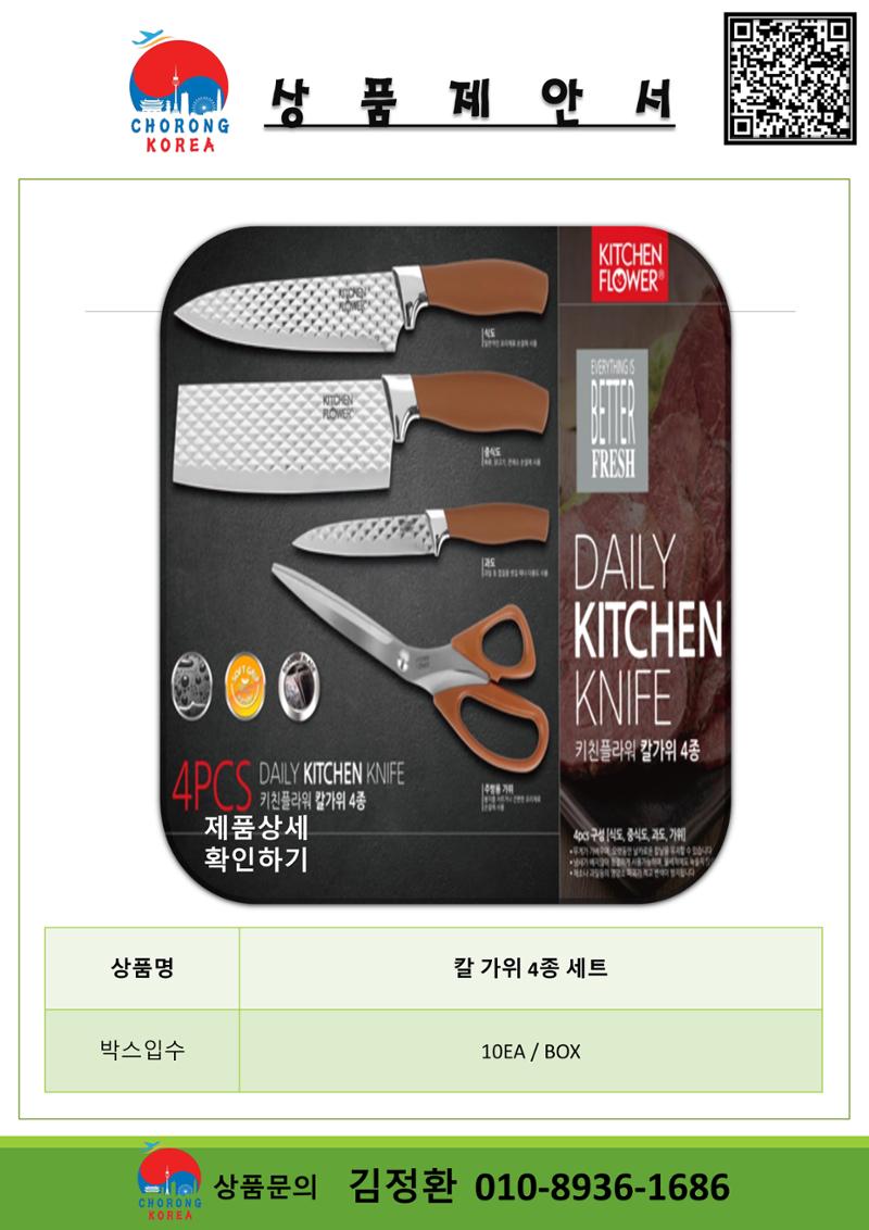 초롱코리아_상품제안서_210622 10페이지