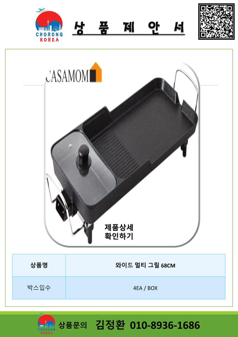 초롱코리아_상품제안서_210622 11페이지