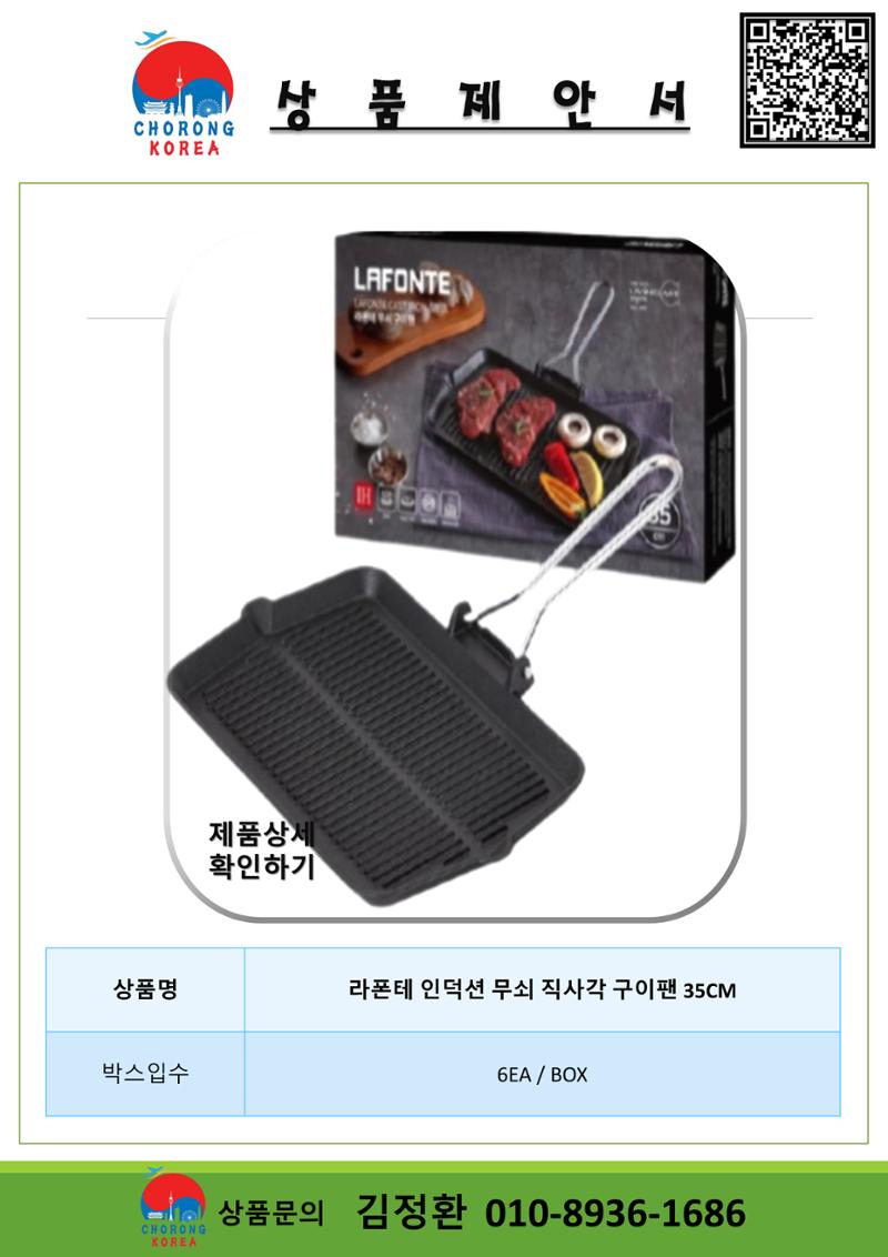 초롱코리아_상품제안서_210622 13페이지