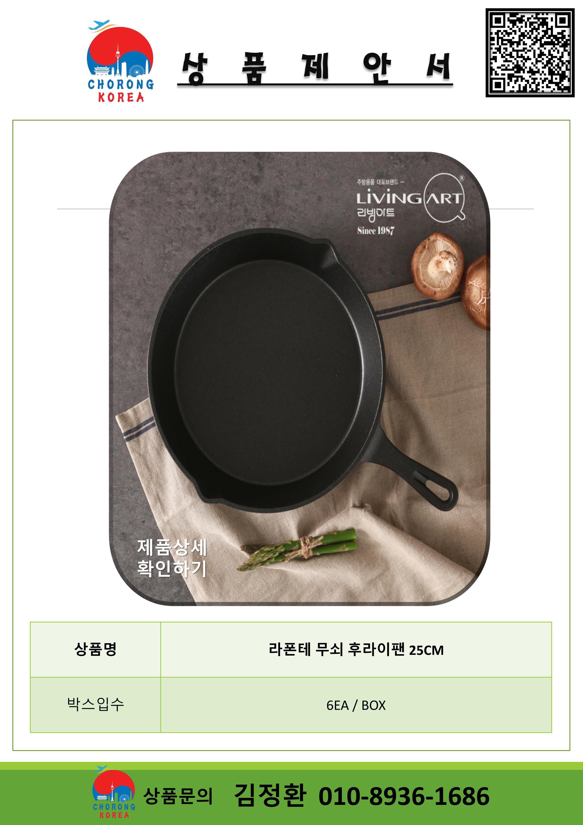 초롱코리아_상품제안서_210622 14페이지