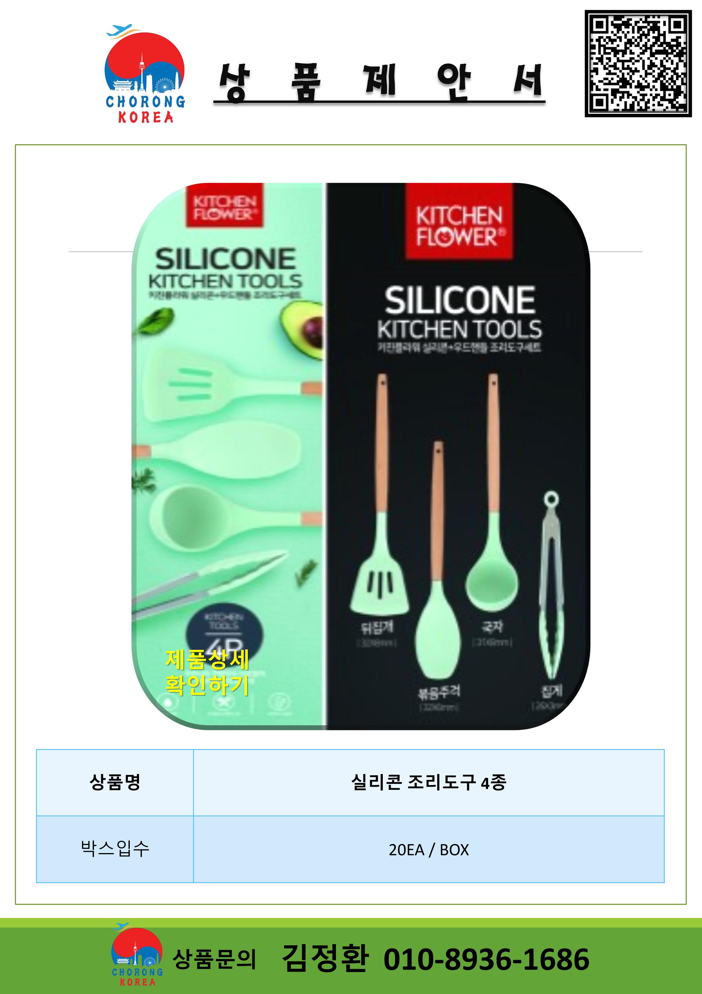 초롱코리아_상품제안서_210622 15페이지