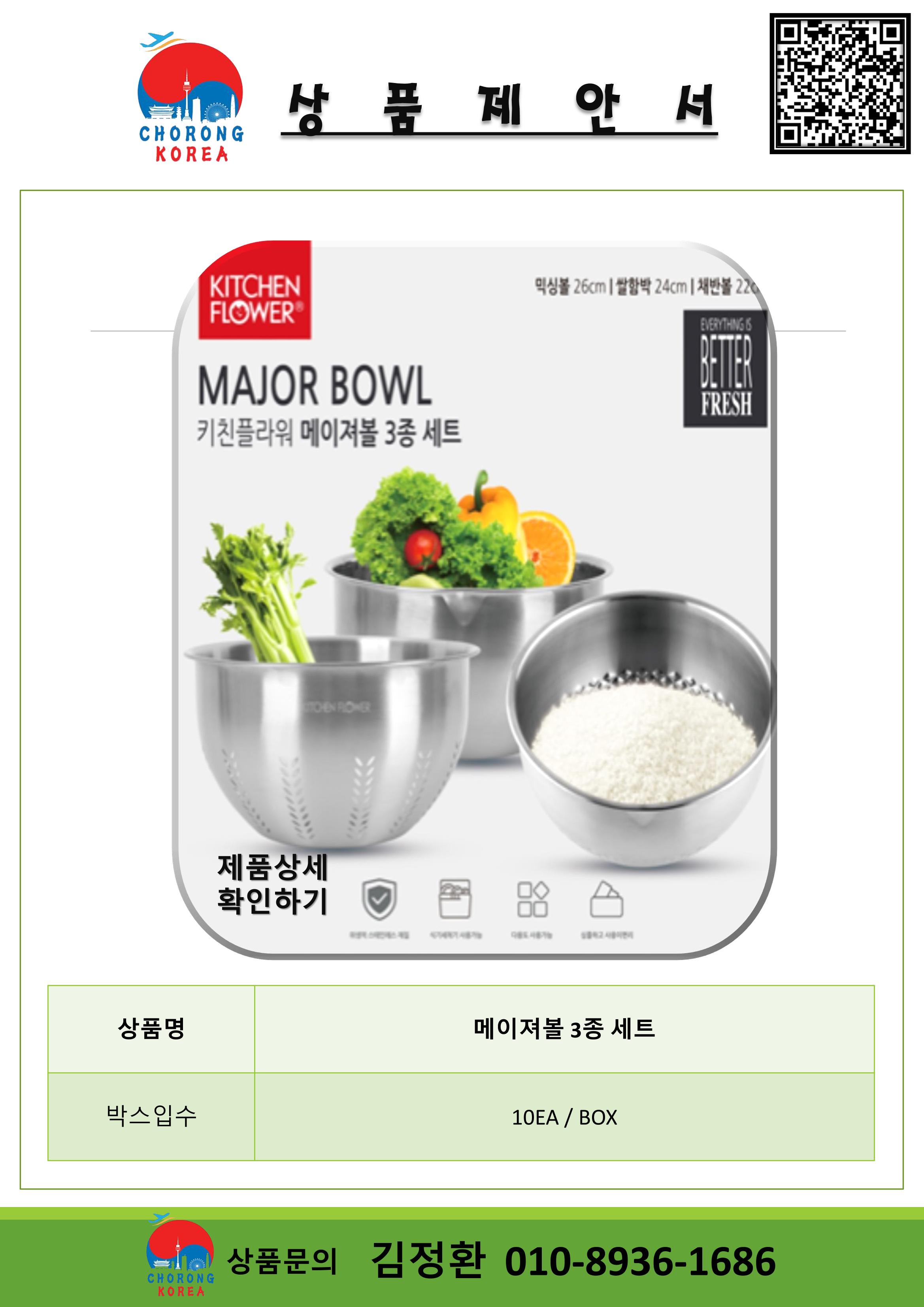 초롱코리아_상품제안서_210622 16페이지