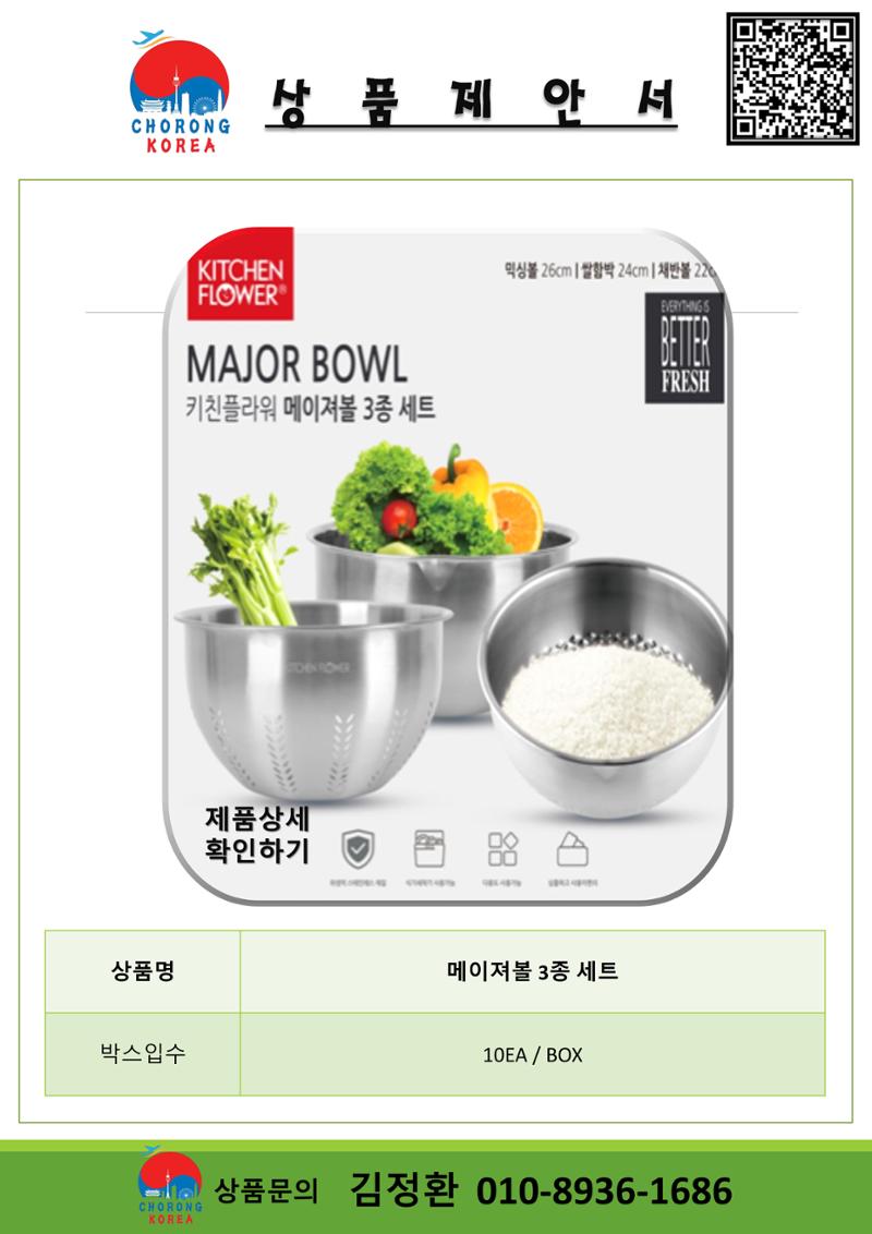 초롱코리아_상품제안서_210622 16페이지