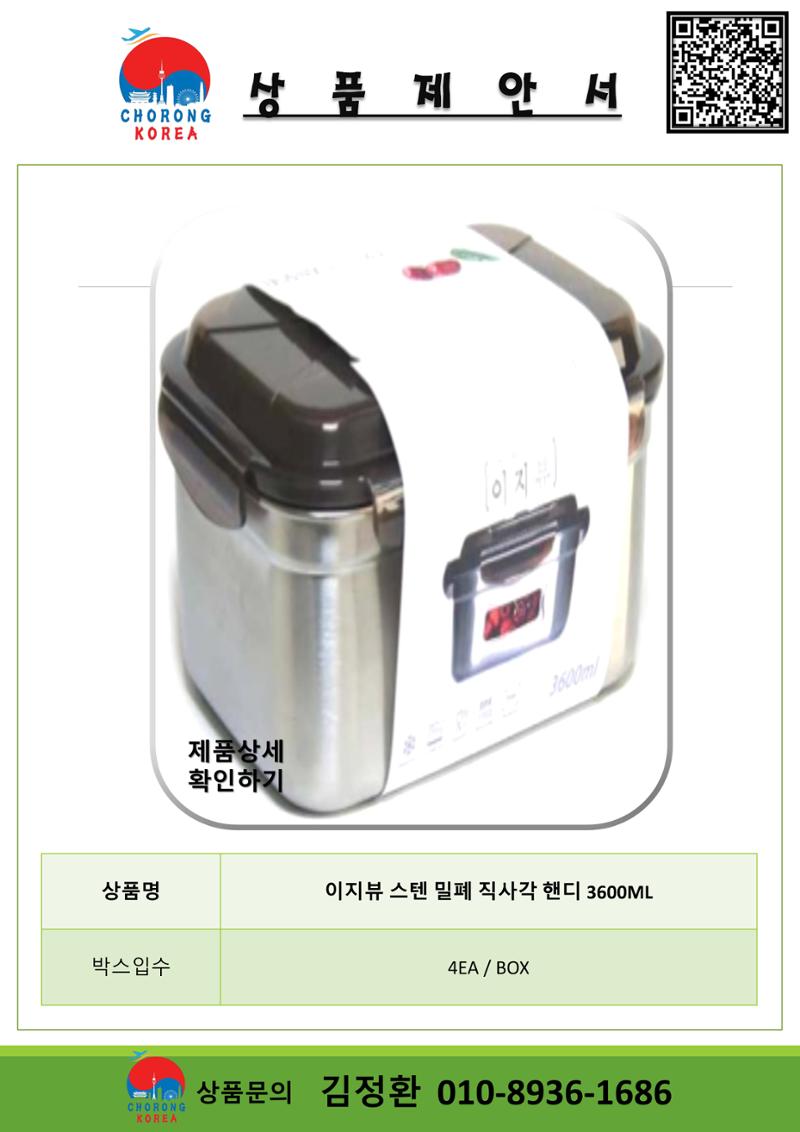 초롱코리아_상품제안서_210622 17페이지