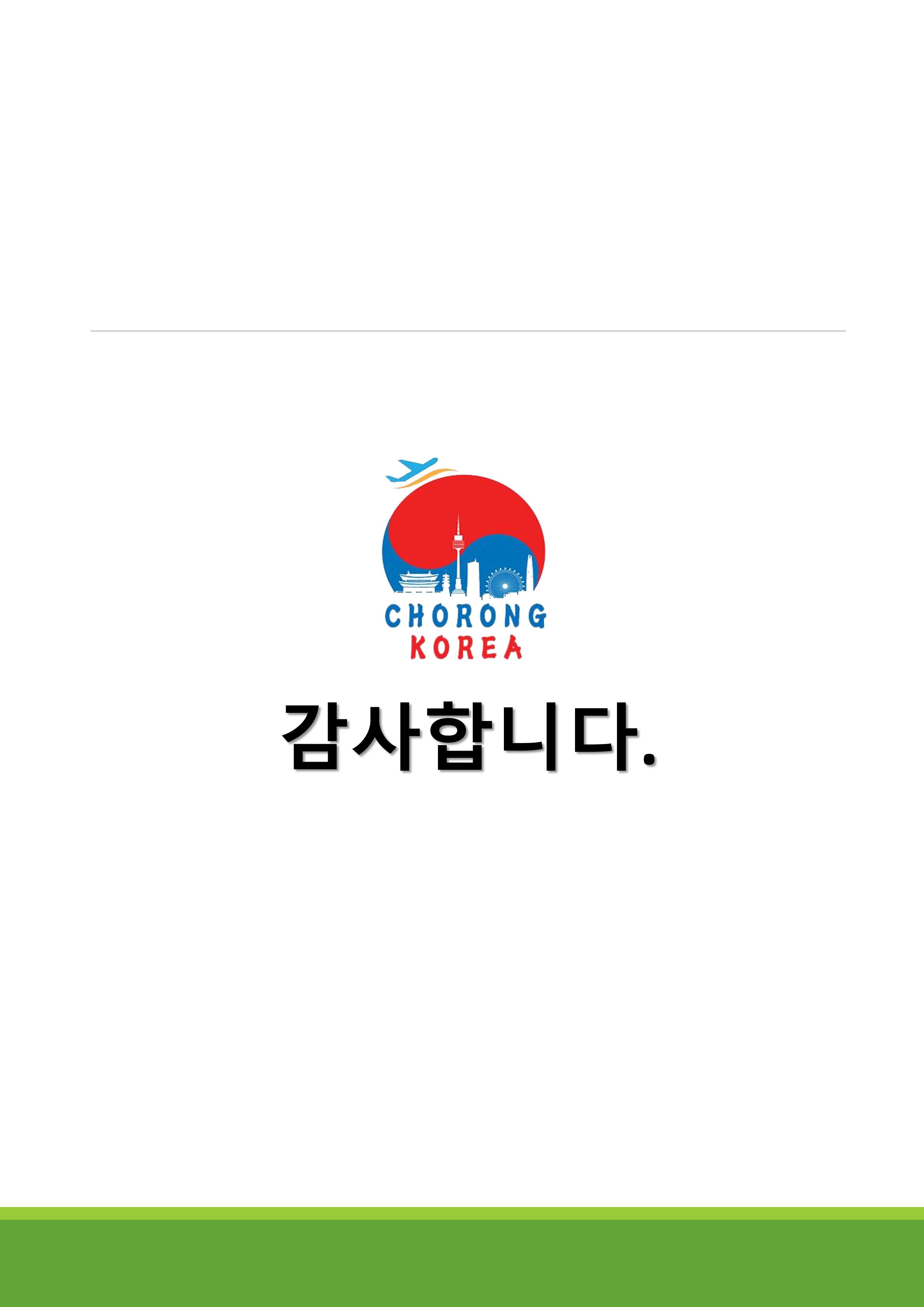 초롱코리아_상품제안서_210622 21페이지