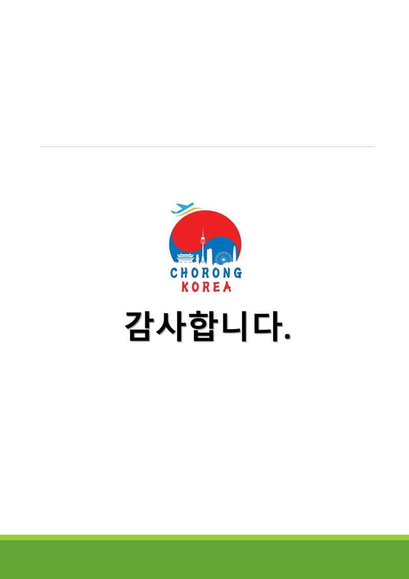 초롱코리아_상품제안서_210622 21페이지