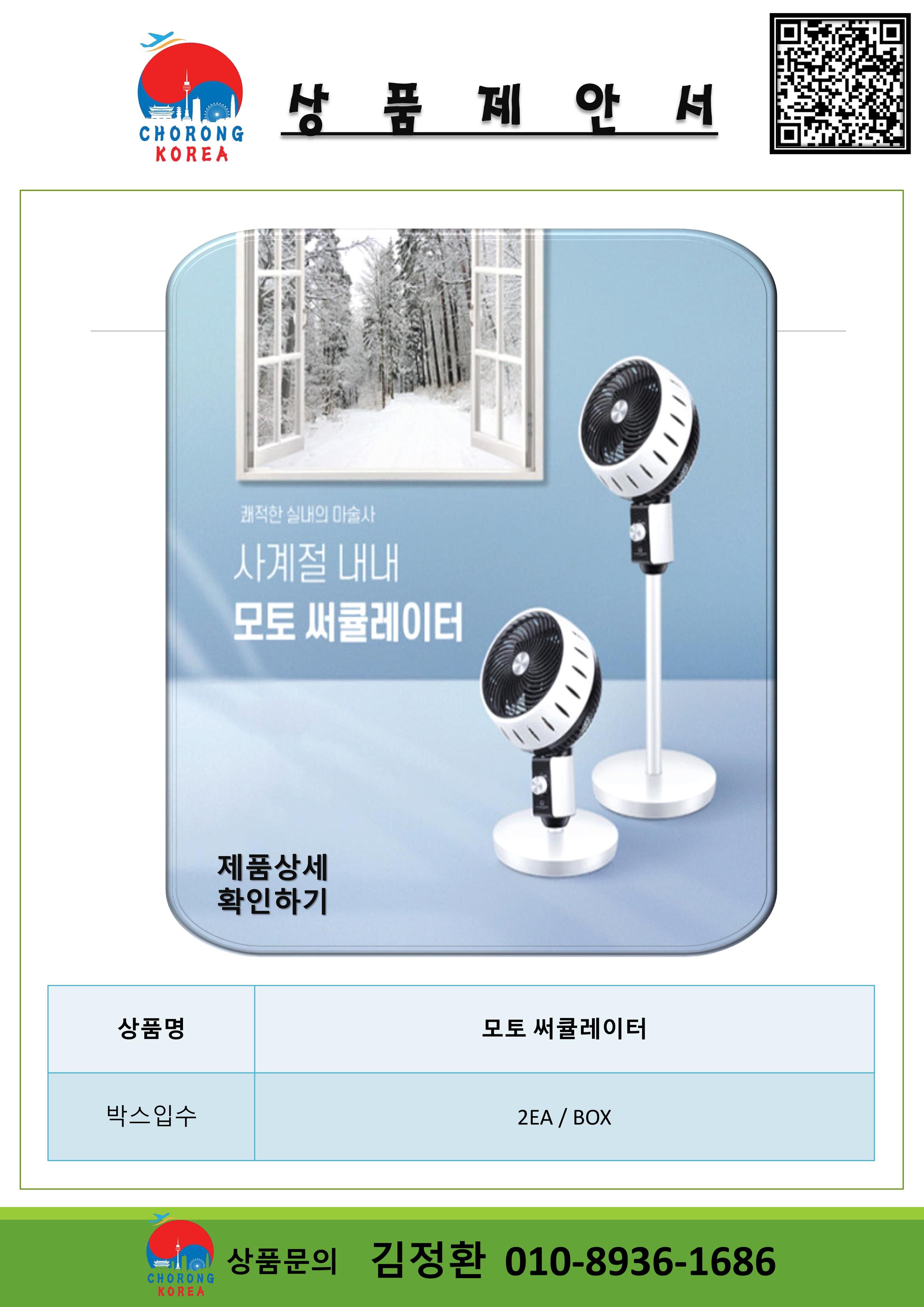 초롱코리아_상품제안서_210622 3페이지