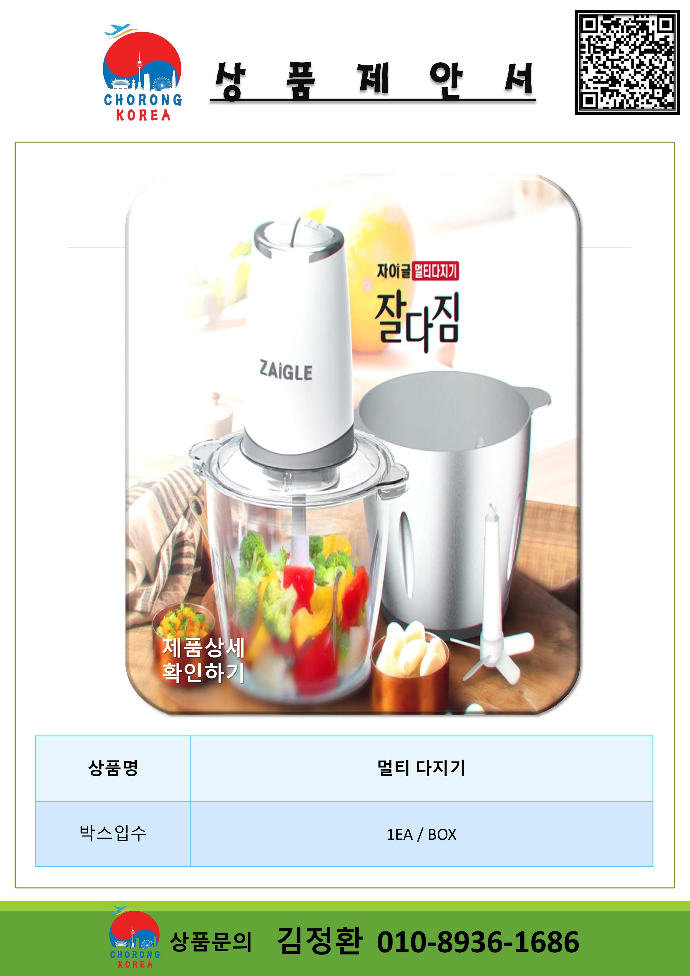 초롱코리아_상품제안서_210622 7페이지